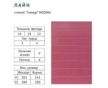 Фасады МДФ ПВХ Лайн